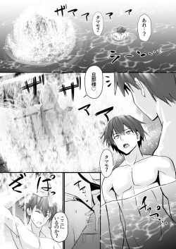 Page 15 of Shinkon Shinsai Tamamo-san