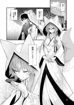 Page 2 of Shinkon Shinsai Tamamo-san