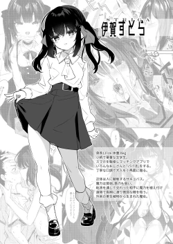 Page 164 of Zenbu Kimi no Sei da. Soushuuhen EXTRA