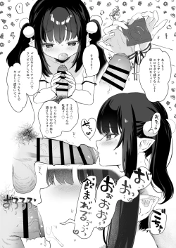 Page 176 of Zenbu Kimi no Sei da. Soushuuhen EXTRA