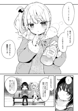 Page 73 of Zenbu Kimi no Sei da. Soushuuhen EXTRA