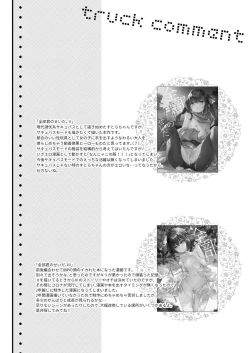 Page 77 of Zenbu Kimi no Sei da. Soushuuhen EXTRA