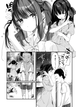 Page 89 of Zenbu Kimi no Sei da. Soushuuhen EXTRA
