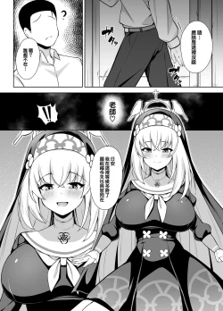 Page 4 of Daiseidou no Himitsu Shigoto | 大聖堂的秘密工作