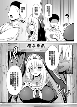 Page 5 of Daiseidou no Himitsu Shigoto | 大聖堂的秘密工作