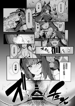 Page 25 of Kosaka Wakamo wa Aitakute