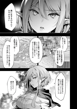 Page 16 of Elf ni Inmon o Tsukeru Hon LEVEL:7