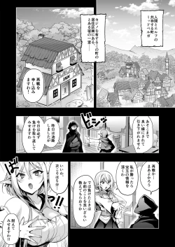 Page 2 of Elf ni Inmon o Tsukeru Hon LEVEL:7