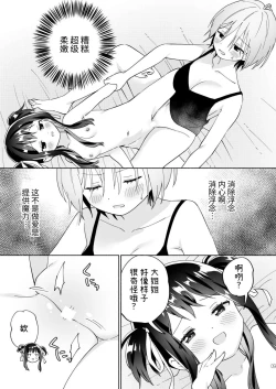 Page 9 of Mesugaki Mahou Shoujo to Noukou Yuri Wakara Sesshoku | 和雌小鬼魔法少女进行浓厚百合调教接触