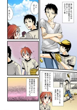 Page 13 of Nyotaika Shicha Ramee! "Full Color"