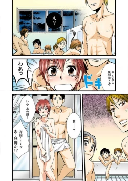 Page 32 of Nyotaika Shicha Ramee! "Full Color"