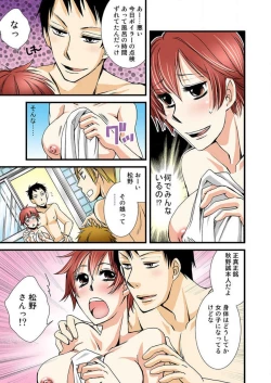 Page 33 of Nyotaika Shicha Ramee! "Full Color"