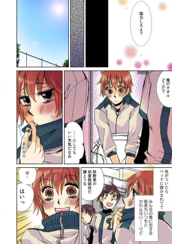 Page 46 of Nyotaika Shicha Ramee! "Full Color"