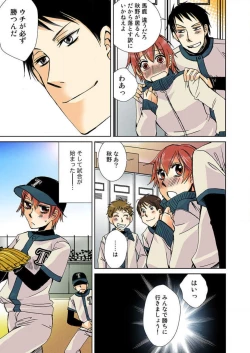 Page 47 of Nyotaika Shicha Ramee! "Full Color"