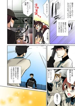Page 48 of Nyotaika Shicha Ramee! "Full Color"