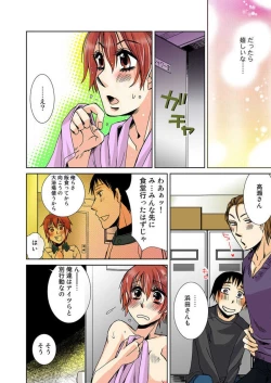 Page 50 of Nyotaika Shicha Ramee! "Full Color"