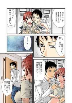 Page 6 of Nyotaika Shicha Ramee! "Full Color"