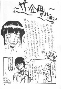 Page 11 of NINJA HIGH SCHOOL