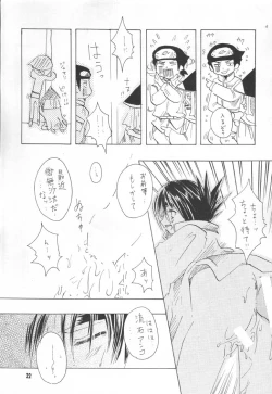 Page 21 of NINJA HIGH SCHOOL