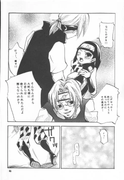 Page 45 of NINJA HIGH SCHOOL