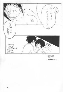 Page 6 of NINJA HIGH SCHOOL