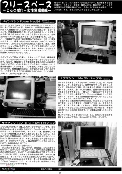 Page 29 of Tadashii? OS no Atsukaikata 1