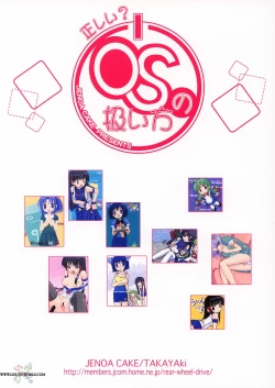 Page 31 of Tadashii? OS no Atsukaikata 1