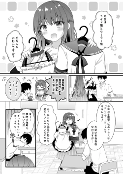 Page 4 of Sensei, Kore wa Futari dake no Himitsu desu yo