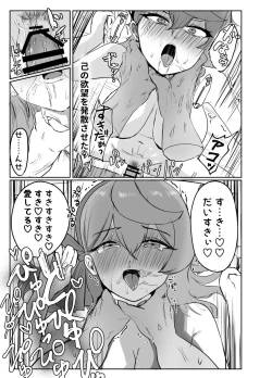 Page 37 of Ako to Kaishoukkusu