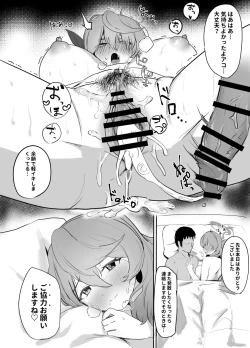 Page 40 of Ako to Kaishoukkusu