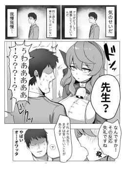 Page 6 of Ako to Kaishoukkusu