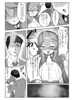 Page 8 of Ako to Kaishoukkusu