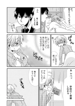 Page 13 of Danshiryou de Ore Dake Nyotaika!? ~Roommate wa Do2