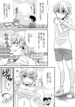 Page 16 of Danshiryou de Ore Dake Nyotaika!? ~Roommate wa Do2