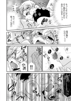 Page 27 of Danshiryou de Ore Dake Nyotaika!? ~Roommate wa Do2