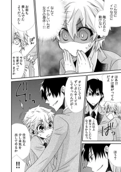 Page 34 of Danshiryou de Ore Dake Nyotaika!? ~Roommate wa Do2