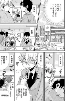 Page 37 of Danshiryou de Ore Dake Nyotaika!? ~Roommate wa Do2