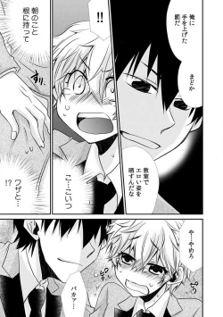 Page 39 of Danshiryou de Ore Dake Nyotaika!? ~Roommate wa Do2