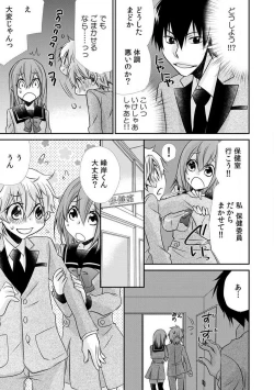 Page 43 of Danshiryou de Ore Dake Nyotaika!? ~Roommate wa Do2