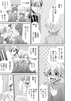 Page 47 of Danshiryou de Ore Dake Nyotaika!? ~Roommate wa Do2