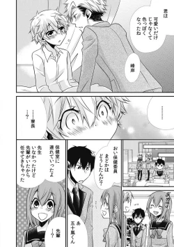 Page 48 of Danshiryou de Ore Dake Nyotaika!? ~Roommate wa Do2