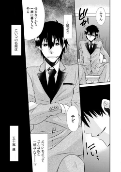 Page 4 of Danshiryou de Ore Dake Nyotaika!? ~Roommate wa Do2