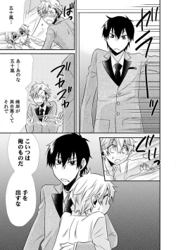 Page 51 of Danshiryou de Ore Dake Nyotaika!? ~Roommate wa Do2