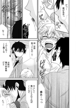 Page 53 of Danshiryou de Ore Dake Nyotaika!? ~Roommate wa Do2