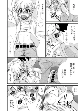 Page 54 of Danshiryou de Ore Dake Nyotaika!? ~Roommate wa Do2