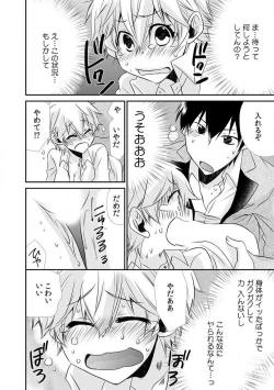 Page 58 of Danshiryou de Ore Dake Nyotaika!? ~Roommate wa Do2