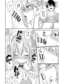 Page 14 of GyuiConne