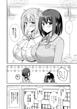 Page 28 of GyuiConne