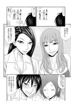 Page 5 of Saotome5