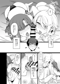 Page 15 of Sentaku Kyouka Nijigenme